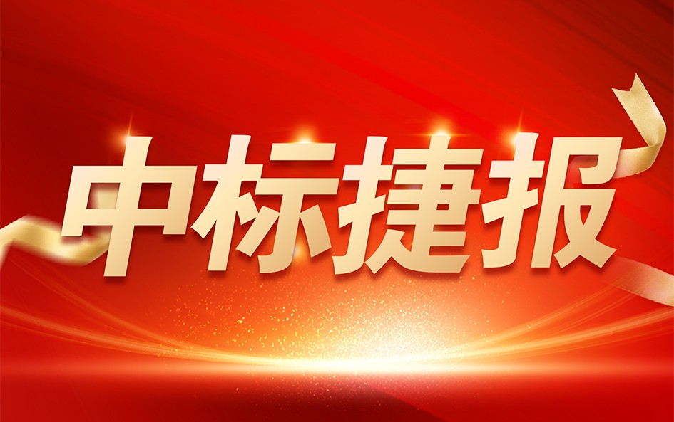 喜報！銳谷智聯(lián)云無線 CPE 終端設(shè)備中標(biāo)